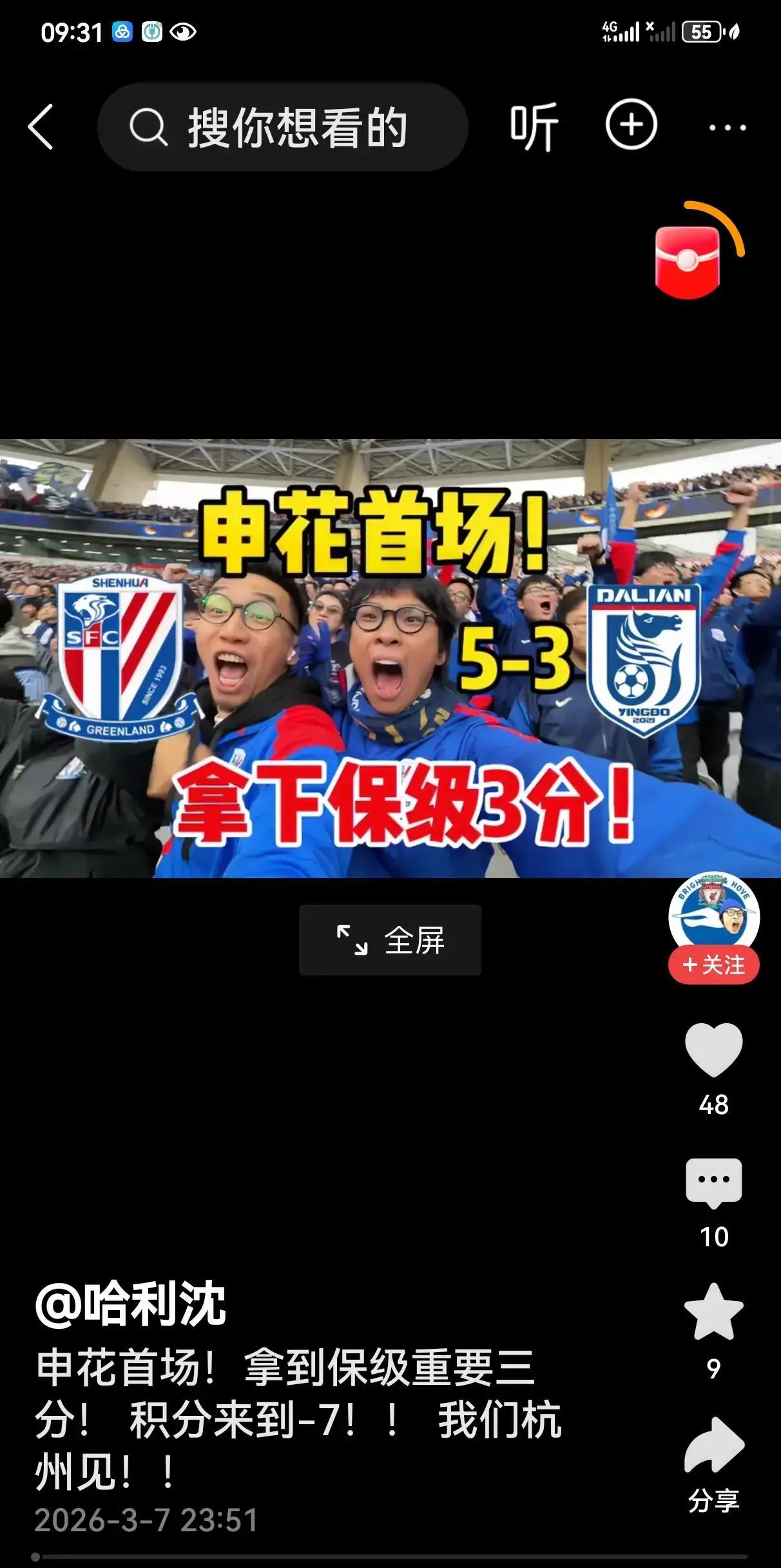 开云体育官网-上海申花准备夺冠